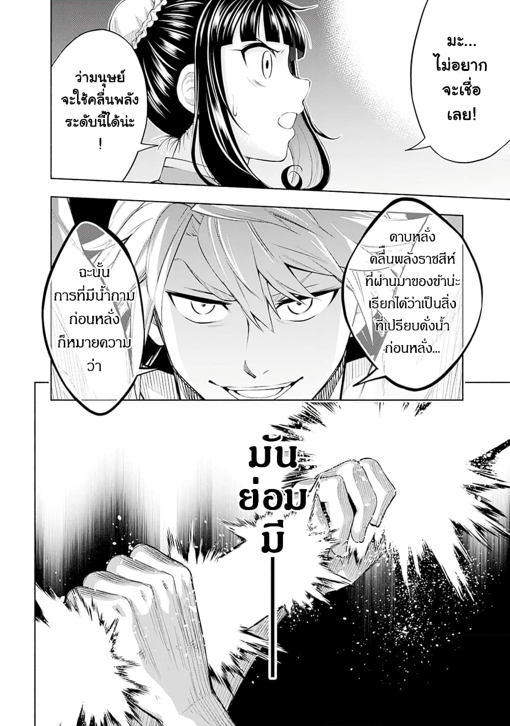 Erotic Game No Sekai De Slowlife page 18