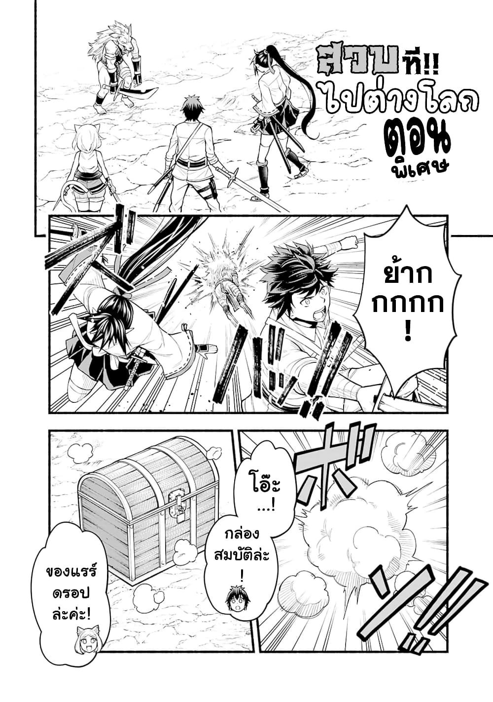 Erotic Game No Sekai De Slowlife page 20