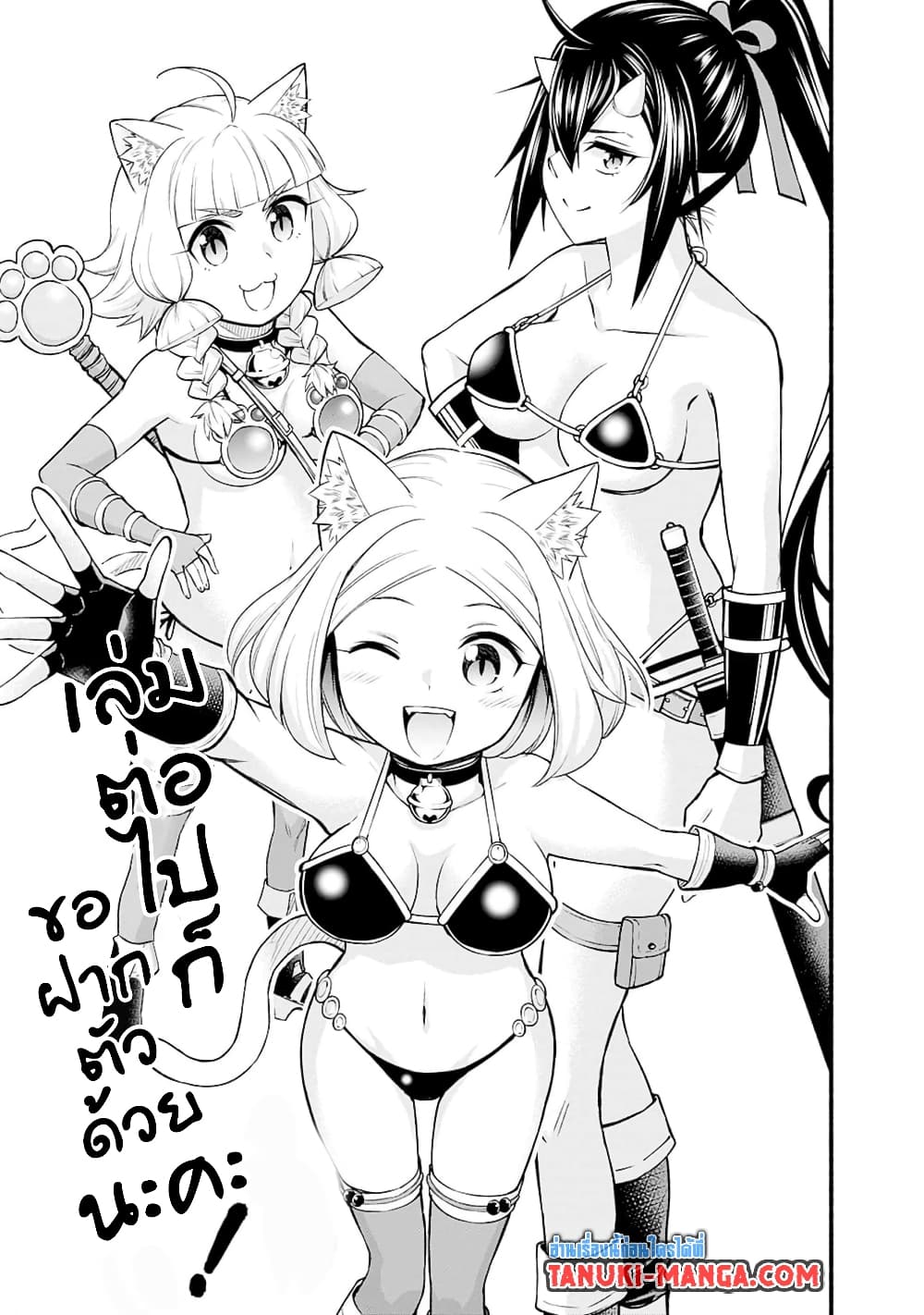 Erotic Game No Sekai De Slowlife page 25