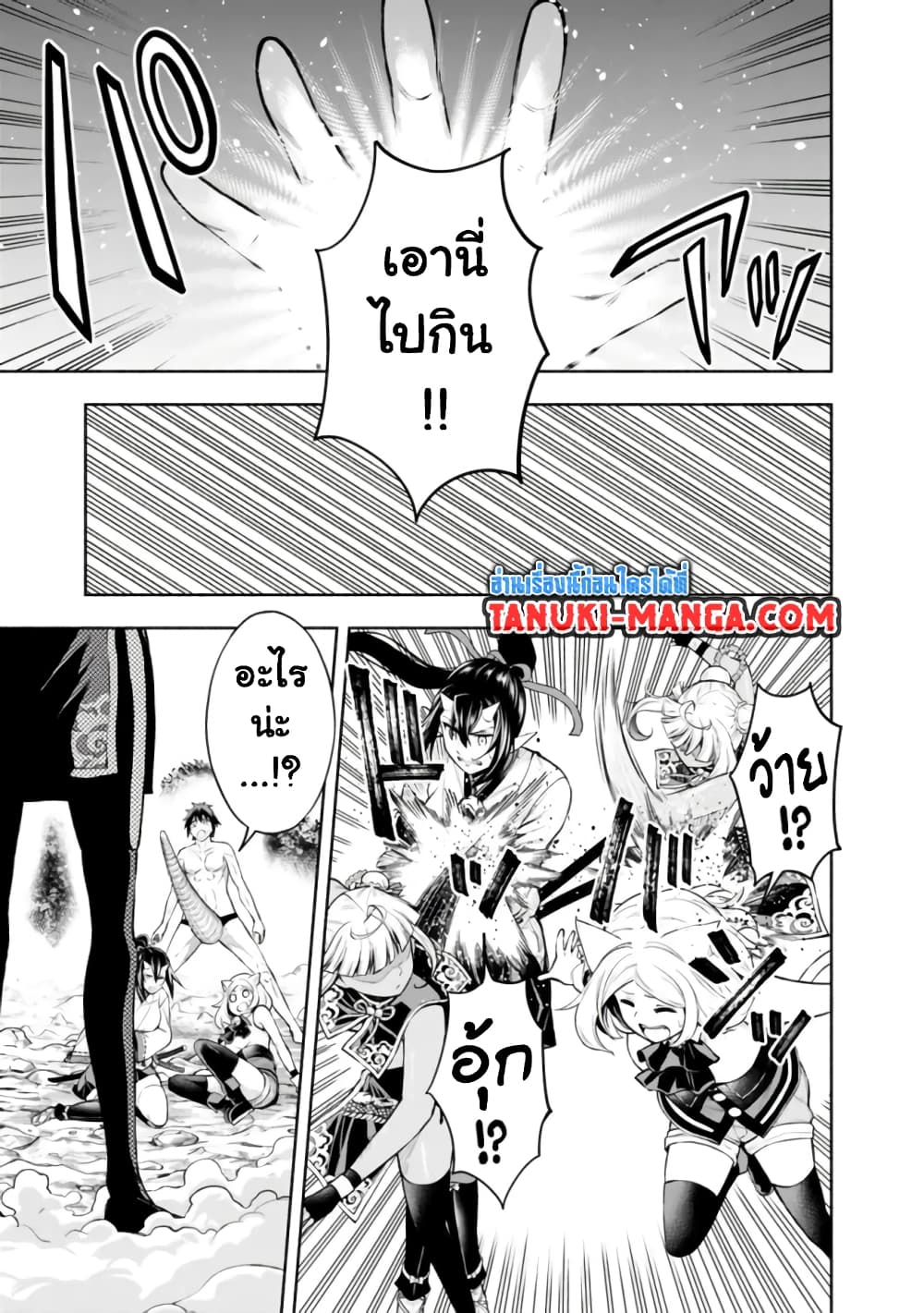 Erotic Game No Sekai De Slowlife page 5