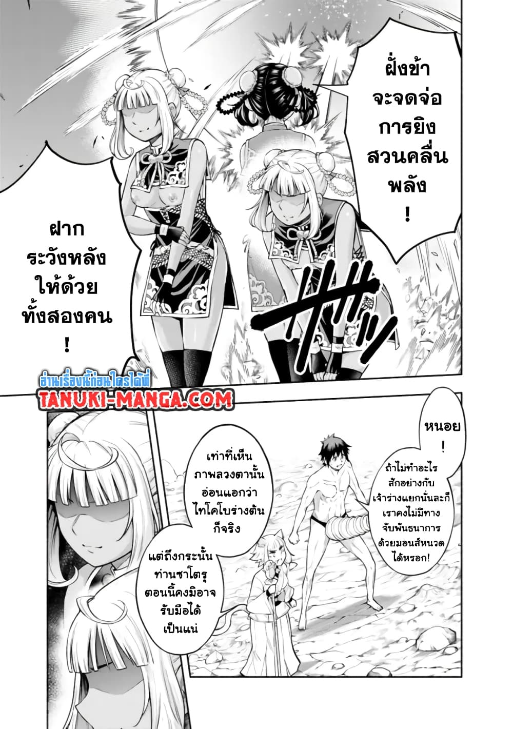 Erotic Game No Sekai De Slowlife page 7