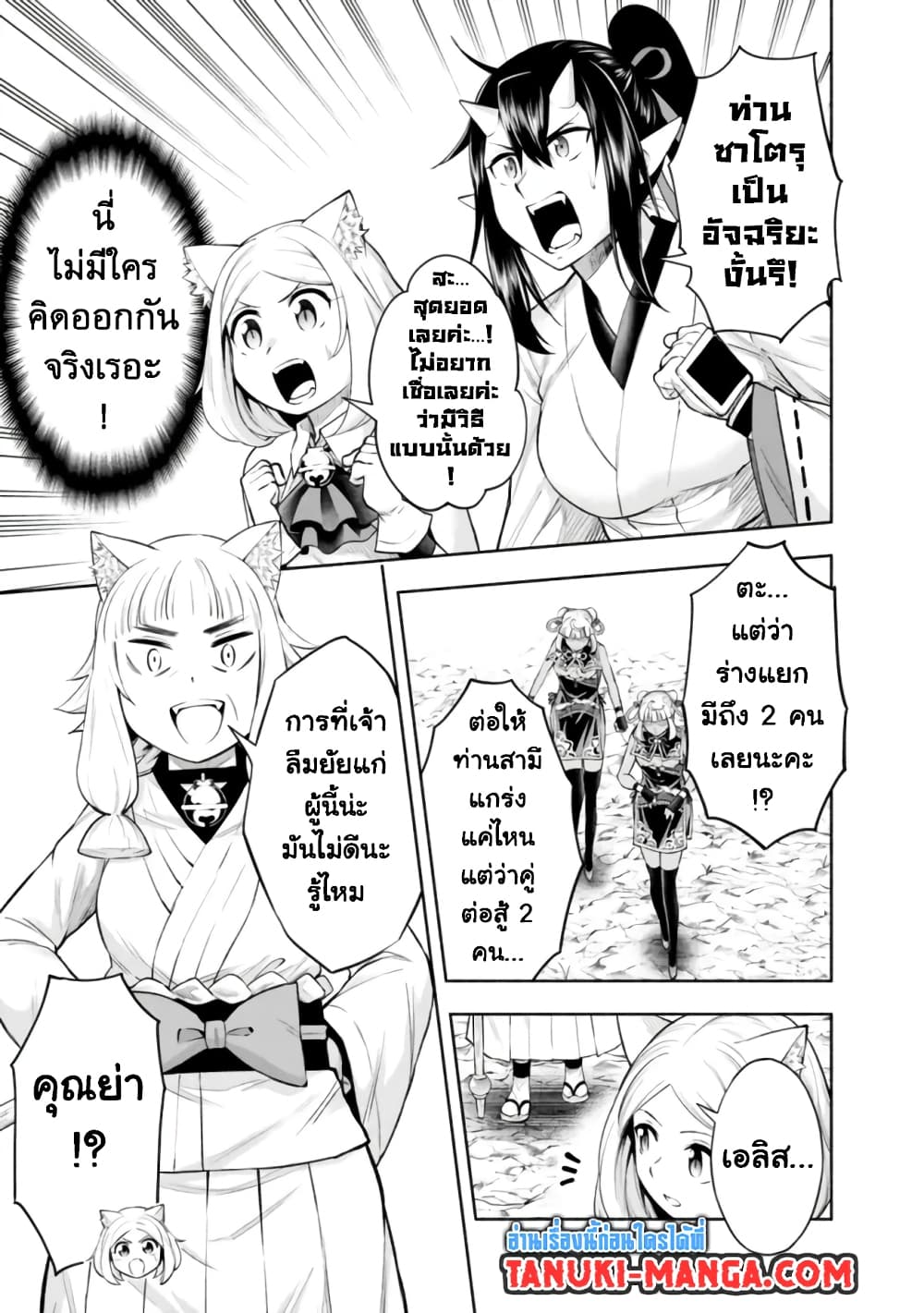 Erotic Game No Sekai De Slowlife page 9