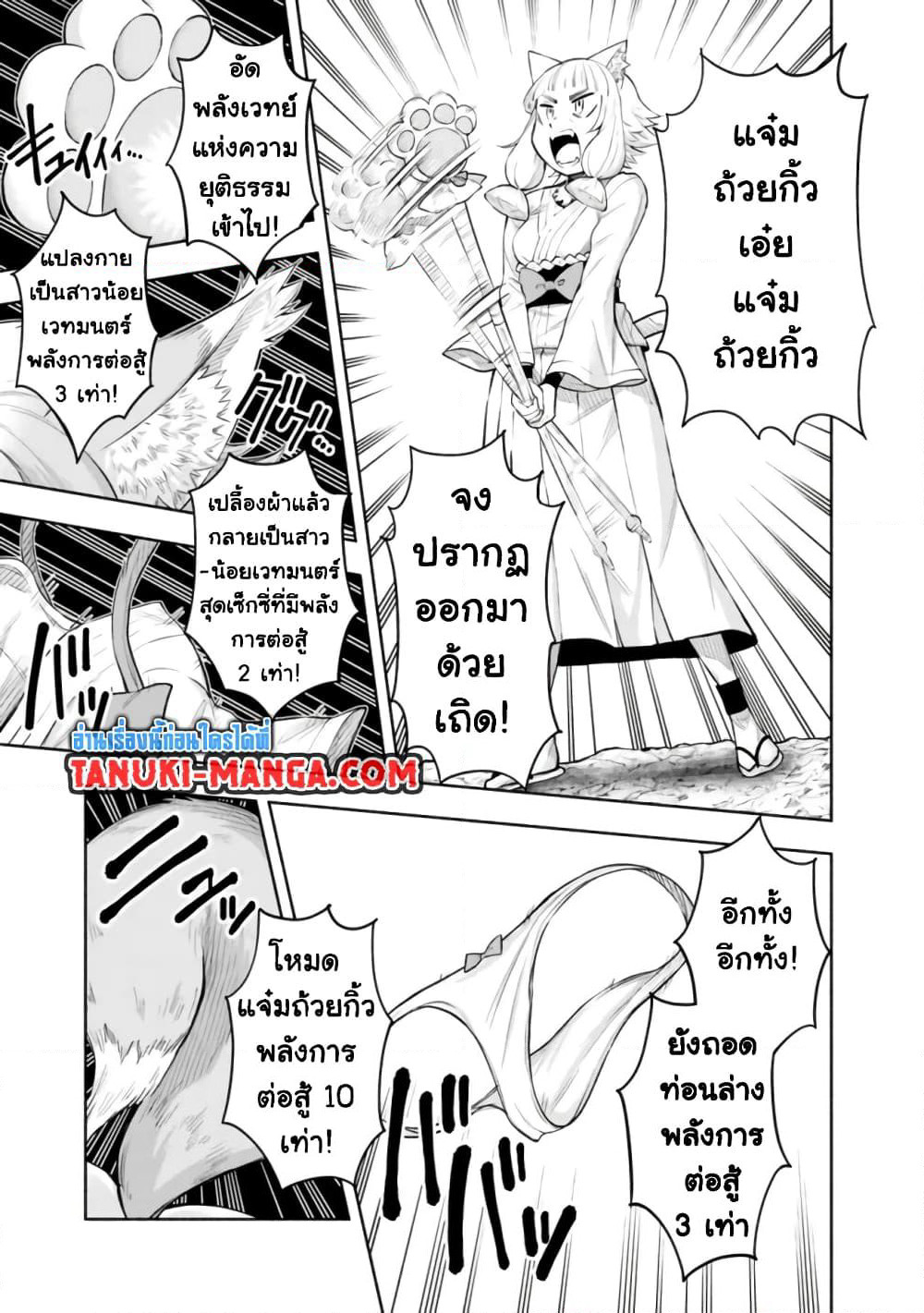 Erotic Game No Sekai De Slowlife page 11