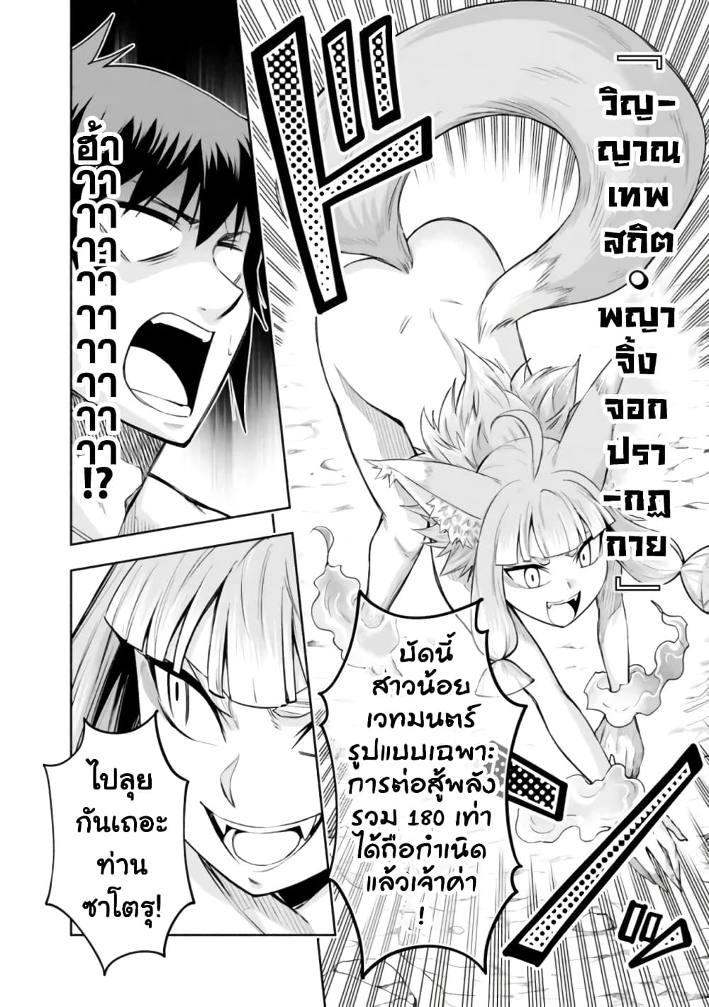 Erotic Game No Sekai De Slowlife page 12