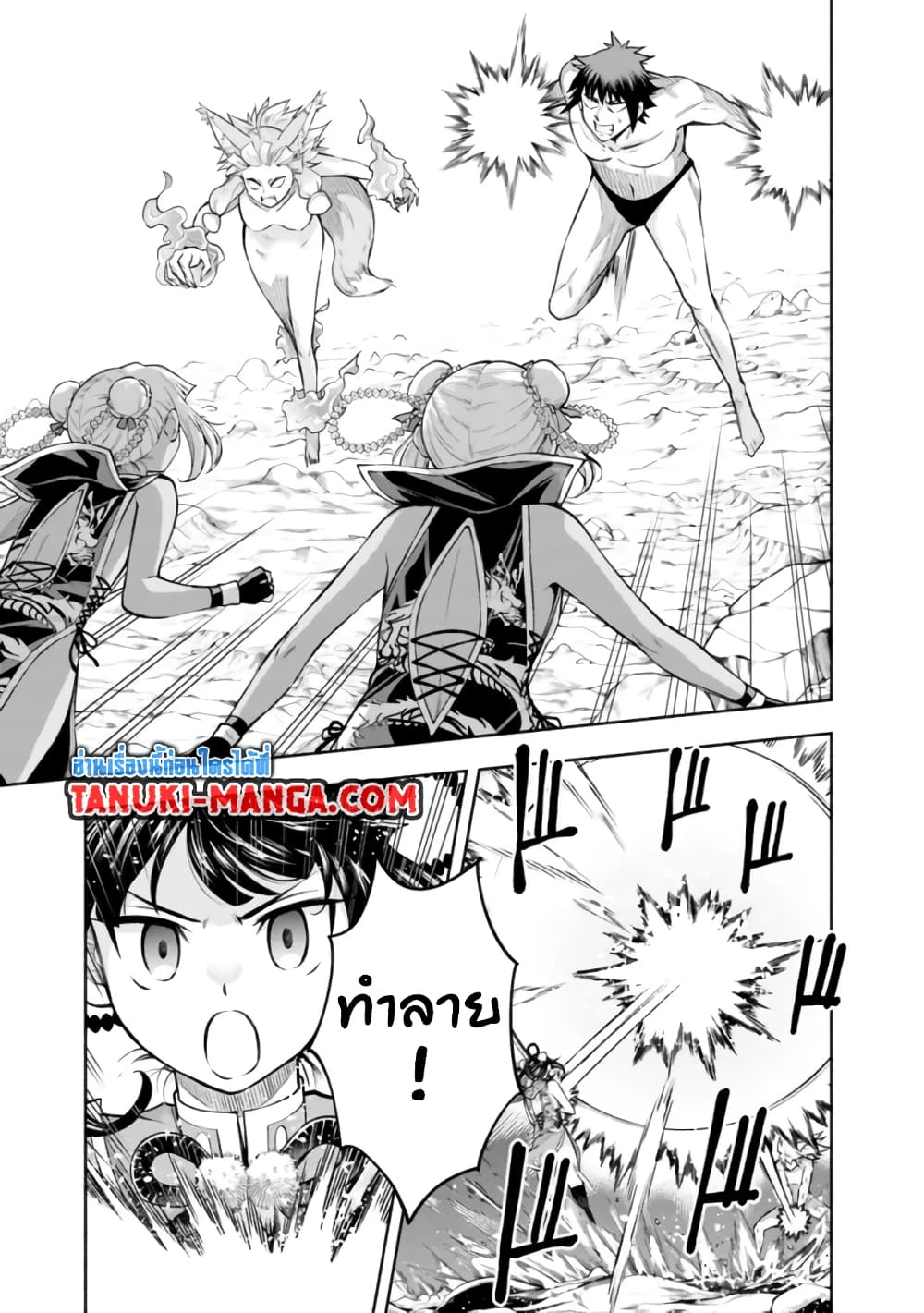 Erotic Game No Sekai De Slowlife page 13