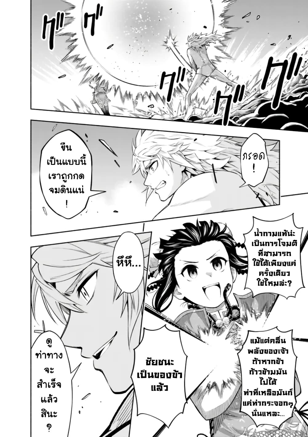 Erotic Game No Sekai De Slowlife page 14