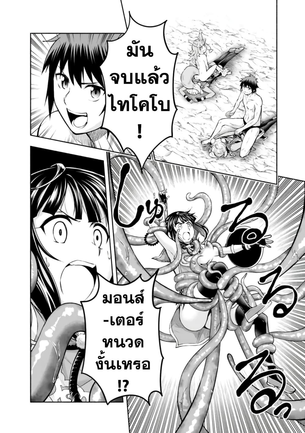 Erotic Game No Sekai De Slowlife page 16