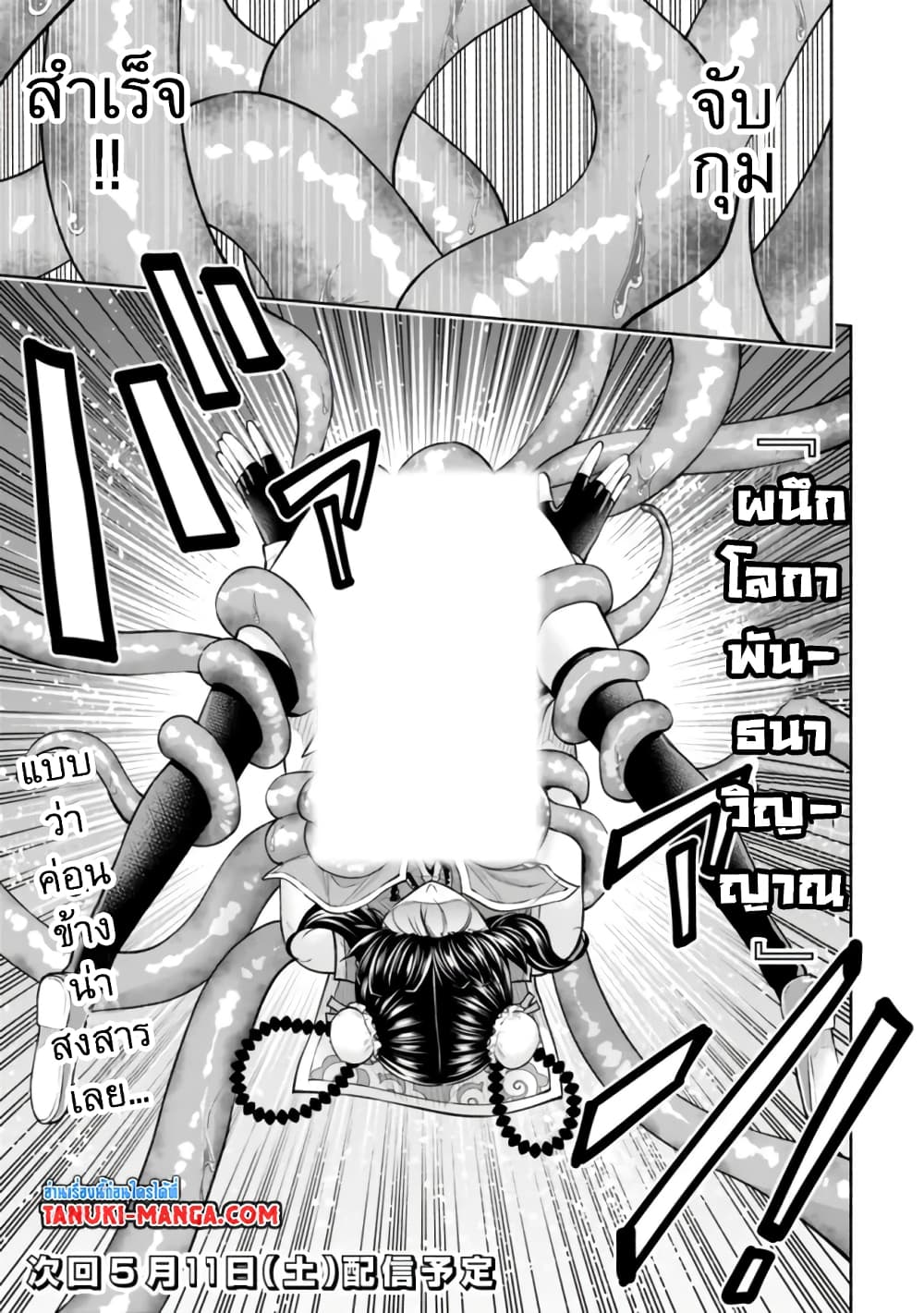 Erotic Game No Sekai De Slowlife page 17