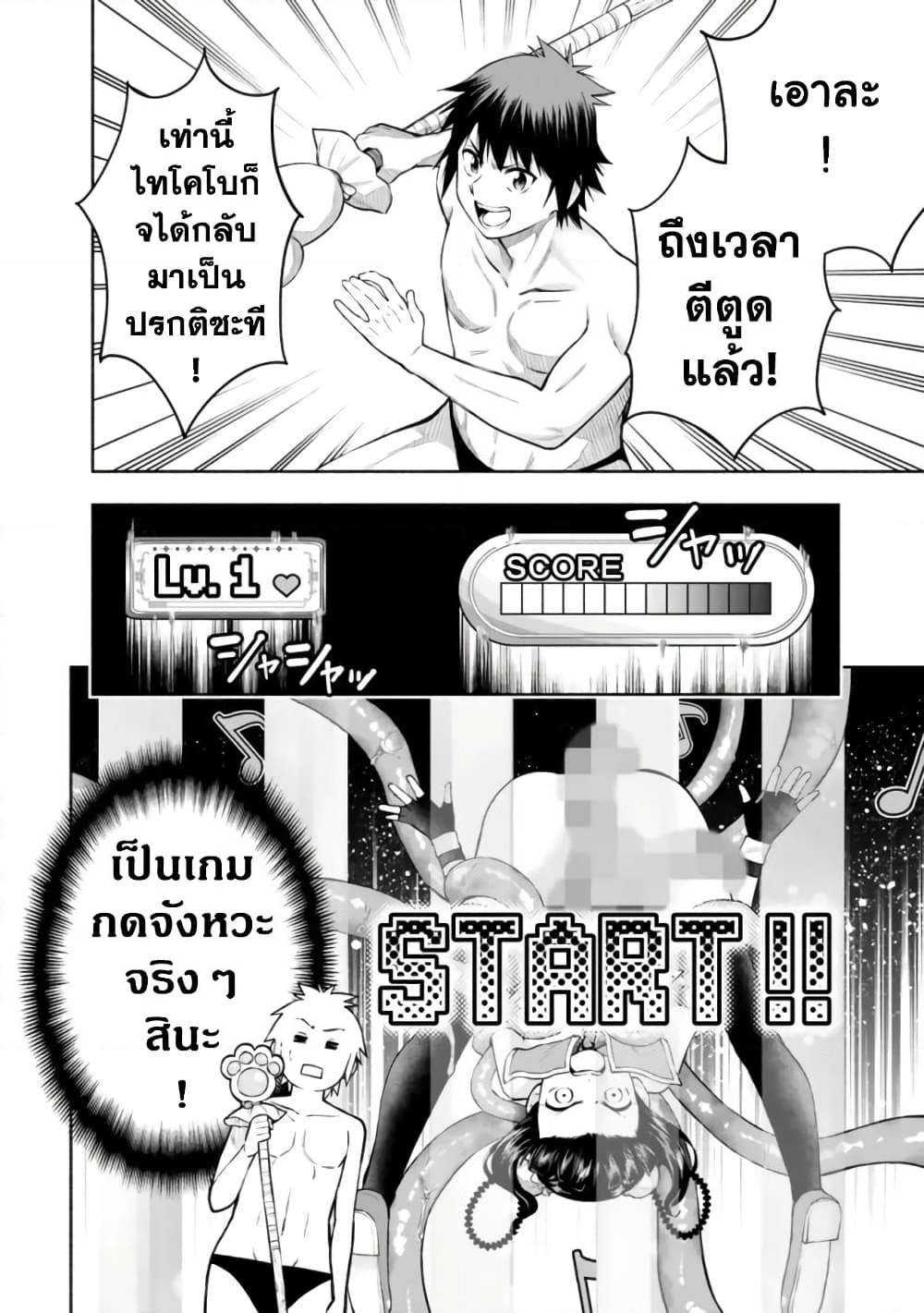 Erotic Game No Sekai De Slowlife page 2