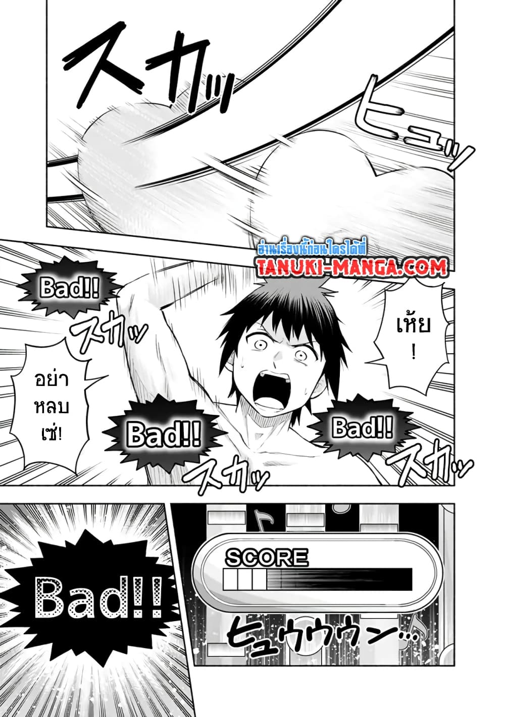 Erotic Game No Sekai De Slowlife page 5