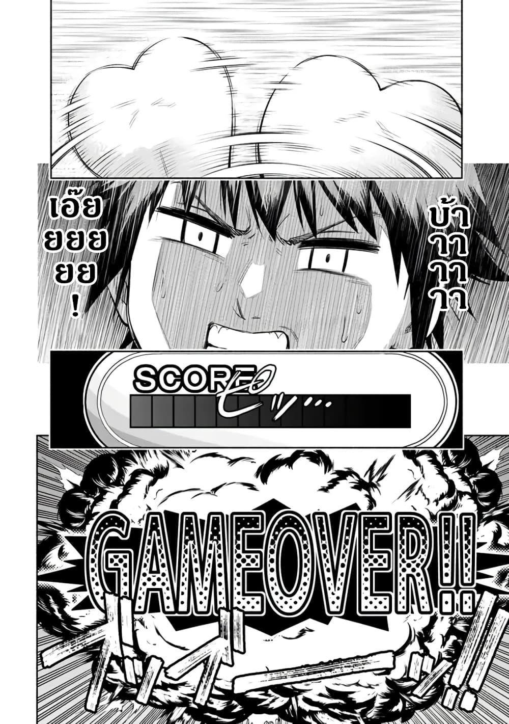 Erotic Game No Sekai De Slowlife page 6