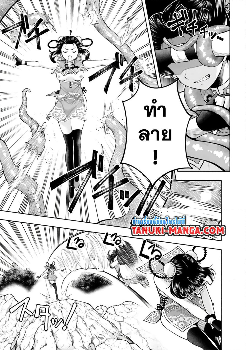Erotic Game No Sekai De Slowlife page 7