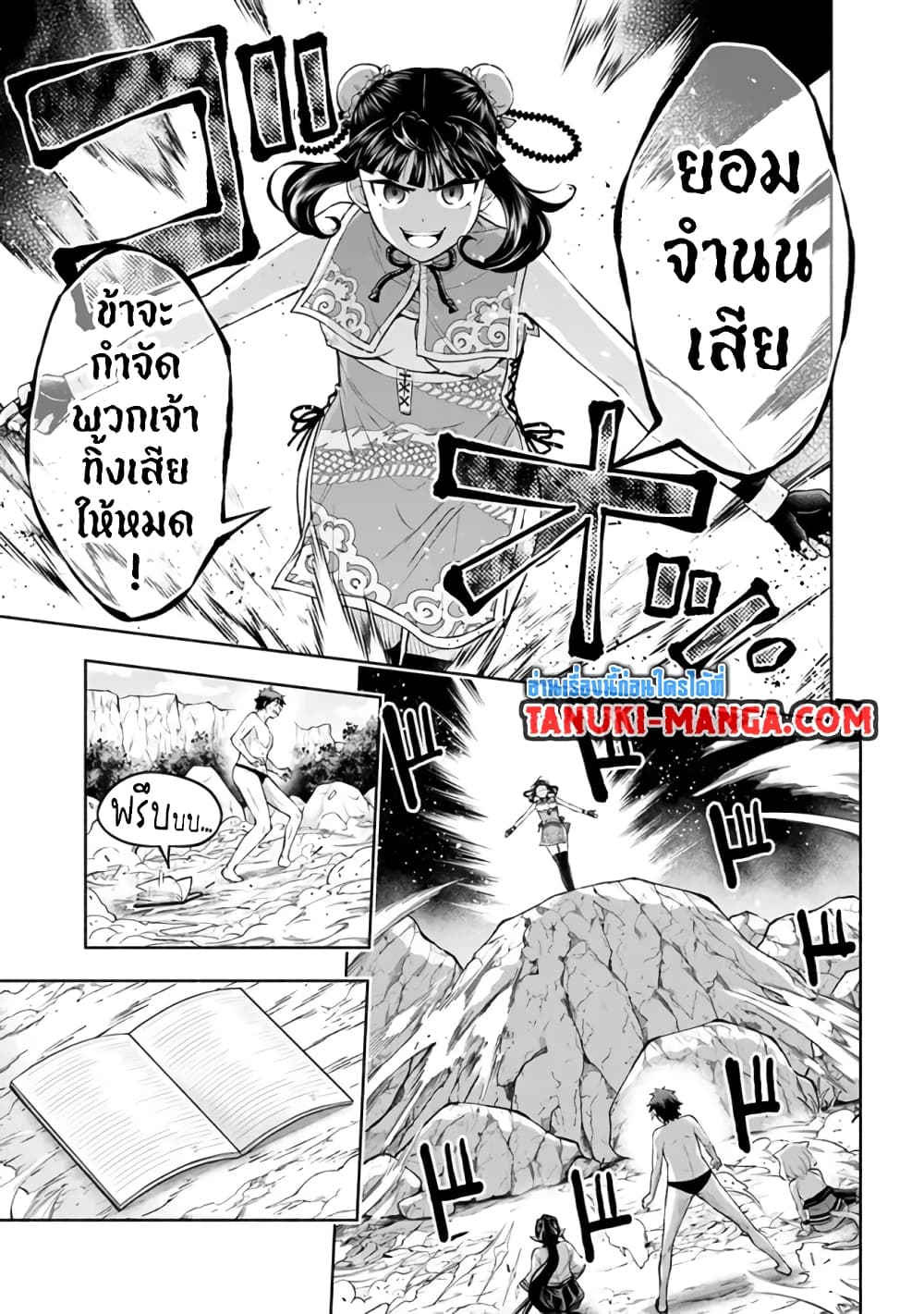 Erotic Game No Sekai De Slowlife page 9