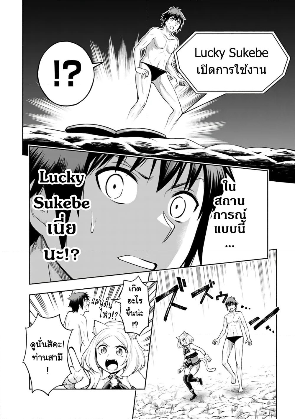 Erotic Game No Sekai De Slowlife page 10