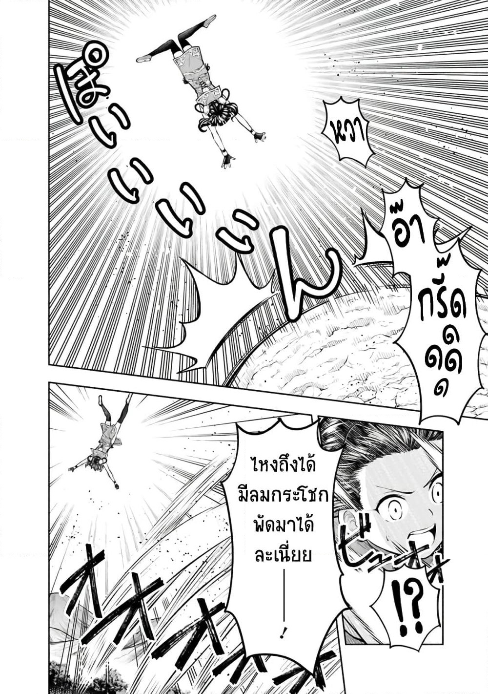 Erotic Game No Sekai De Slowlife page 12