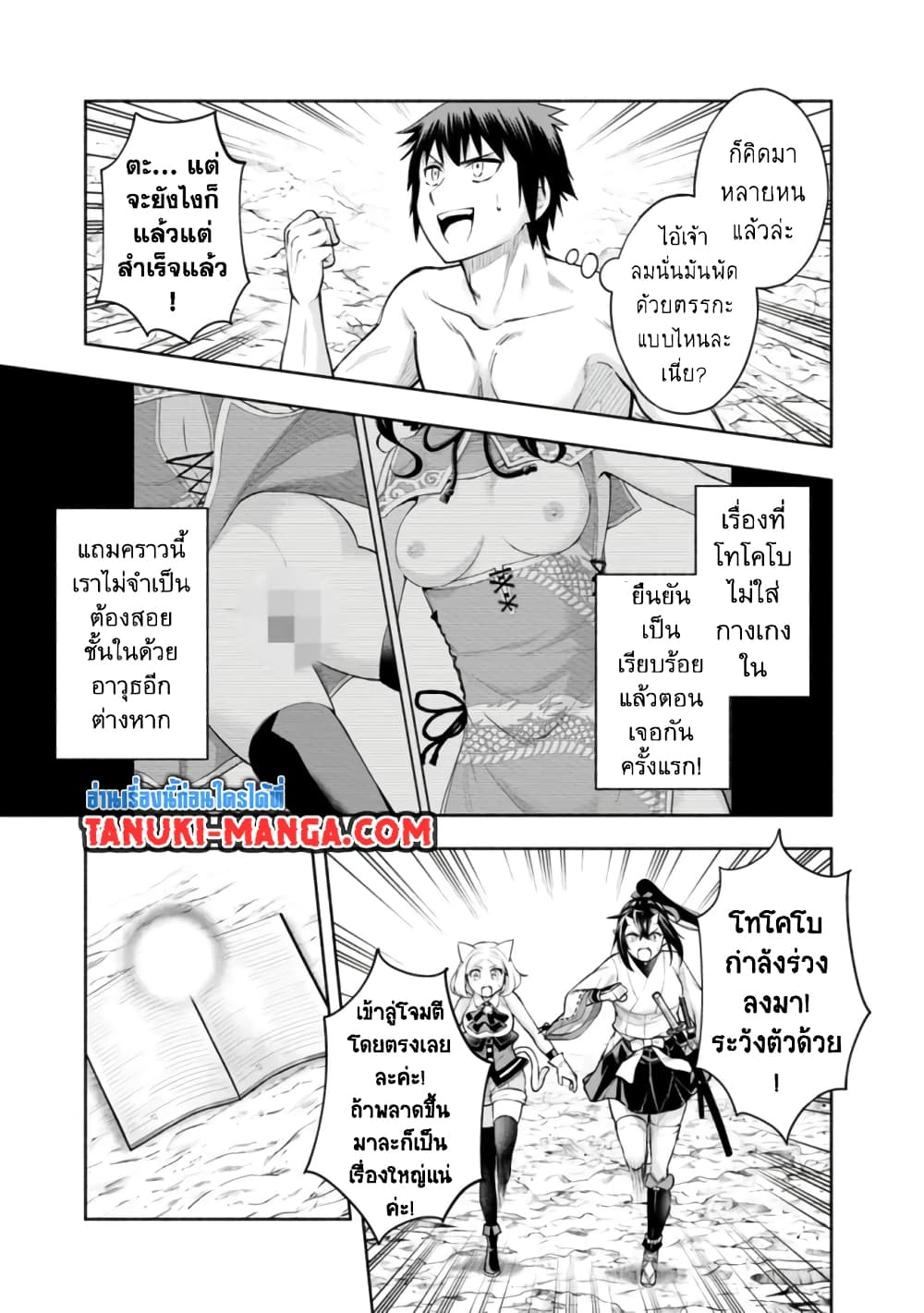 Erotic Game No Sekai De Slowlife page 13