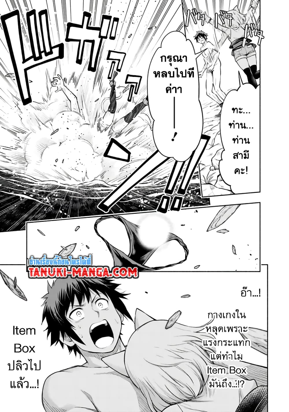 Erotic Game No Sekai De Slowlife page 15