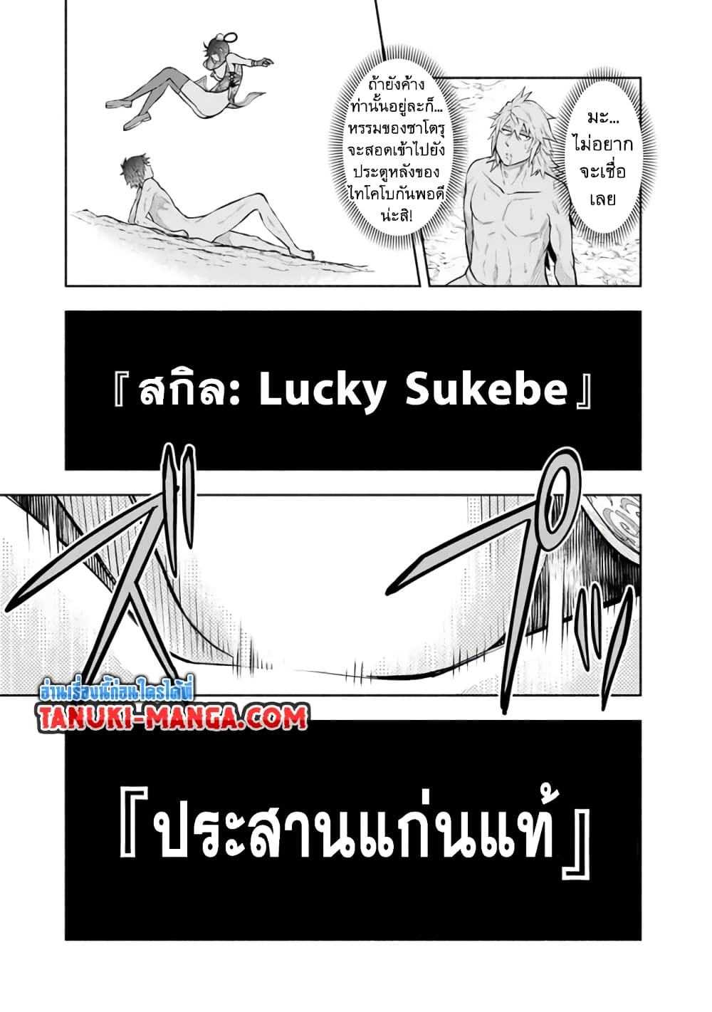 Erotic Game No Sekai De Slowlife page 17
