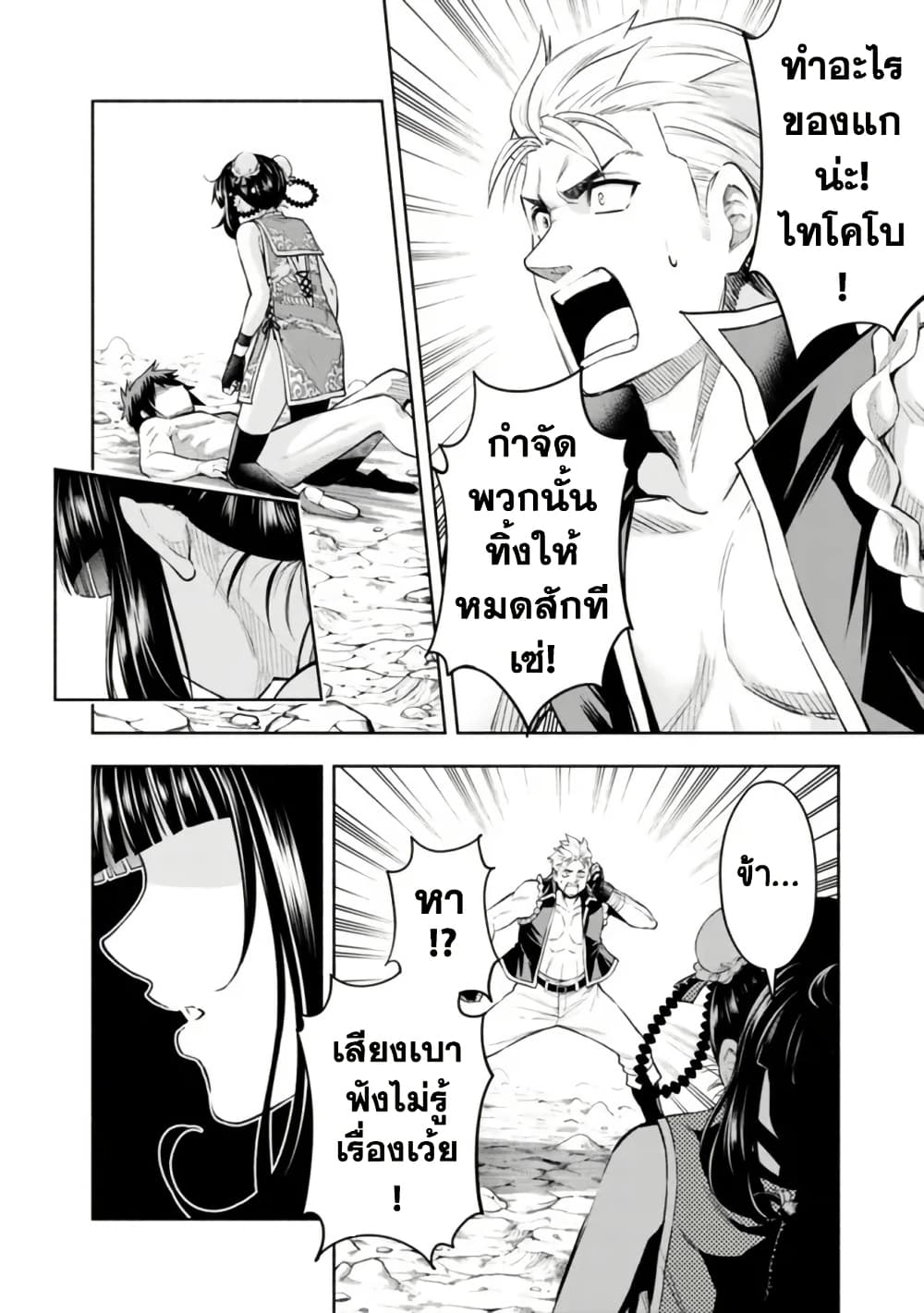 Erotic Game No Sekai De Slowlife page 2
