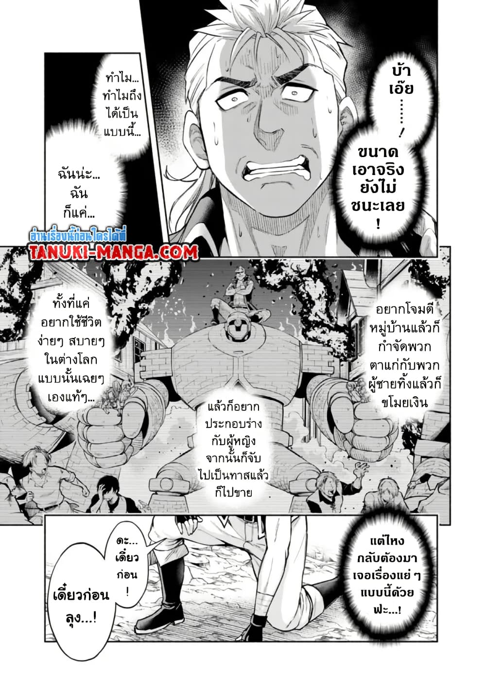 Erotic Game No Sekai De Slowlife page 7