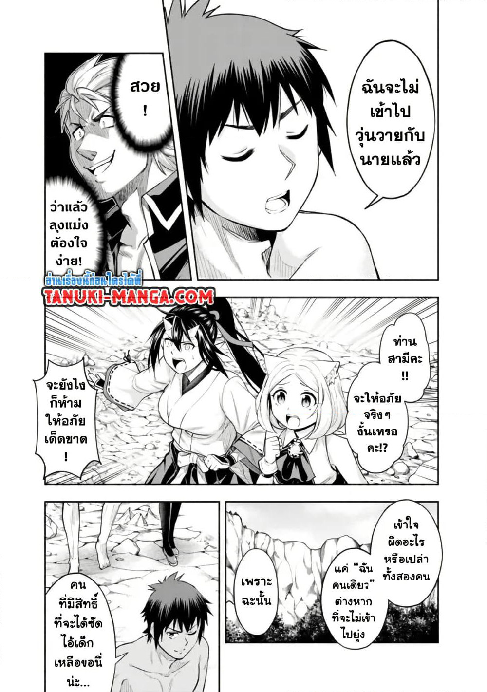 Erotic Game No Sekai De Slowlife page 9