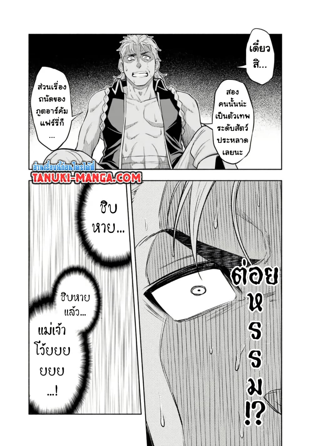 Erotic Game No Sekai De Slowlife page 11