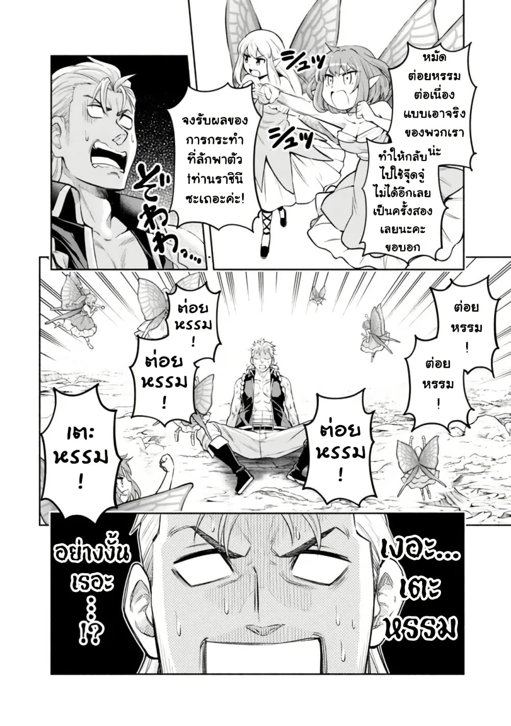 Erotic Game No Sekai De Slowlife page 12