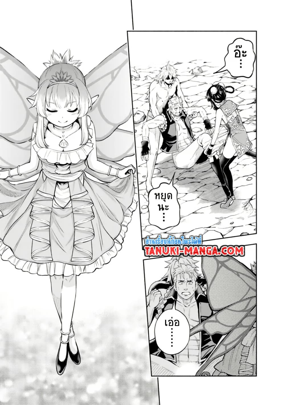 Erotic Game No Sekai De Slowlife page 13