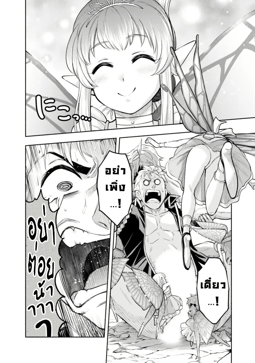 Erotic Game No Sekai De Slowlife page 14