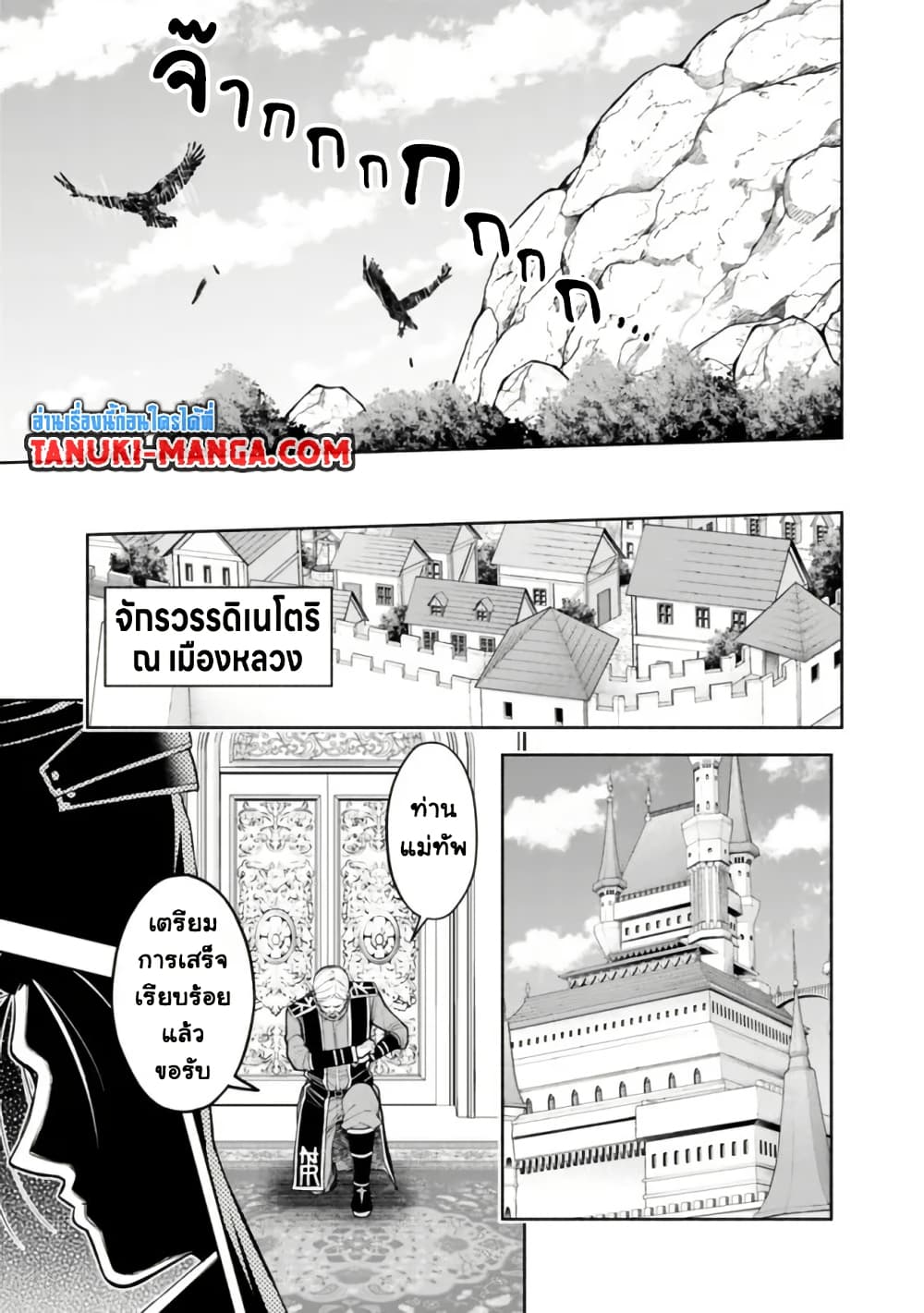 Erotic Game No Sekai De Slowlife page 15