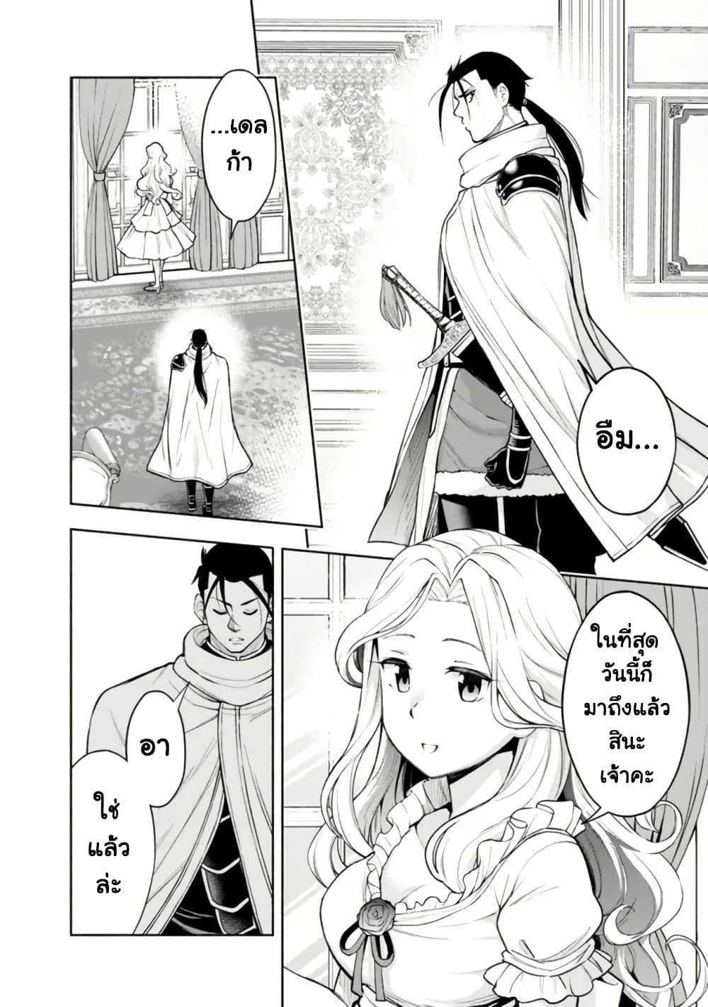 Erotic Game No Sekai De Slowlife page 16
