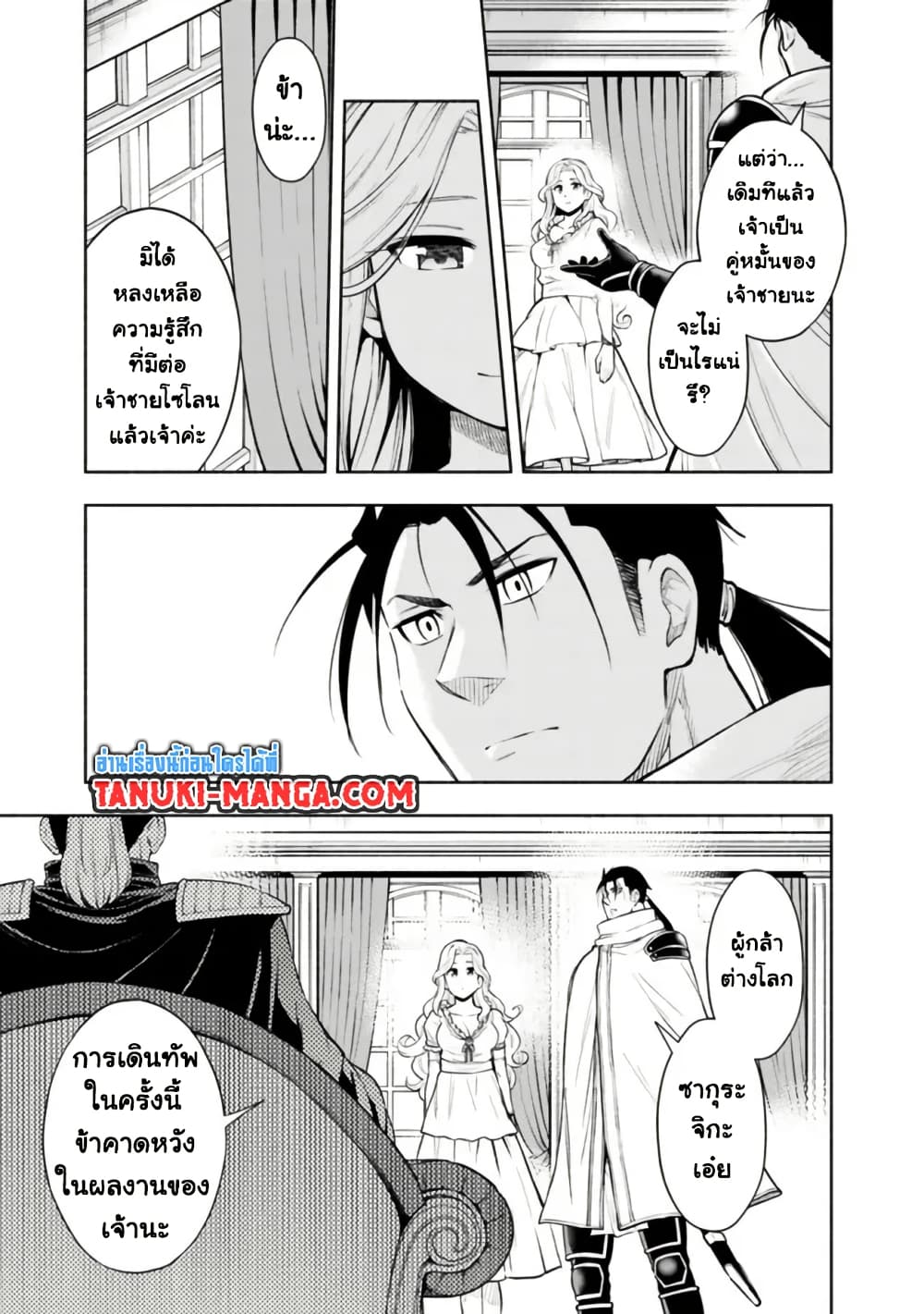 Erotic Game No Sekai De Slowlife page 17