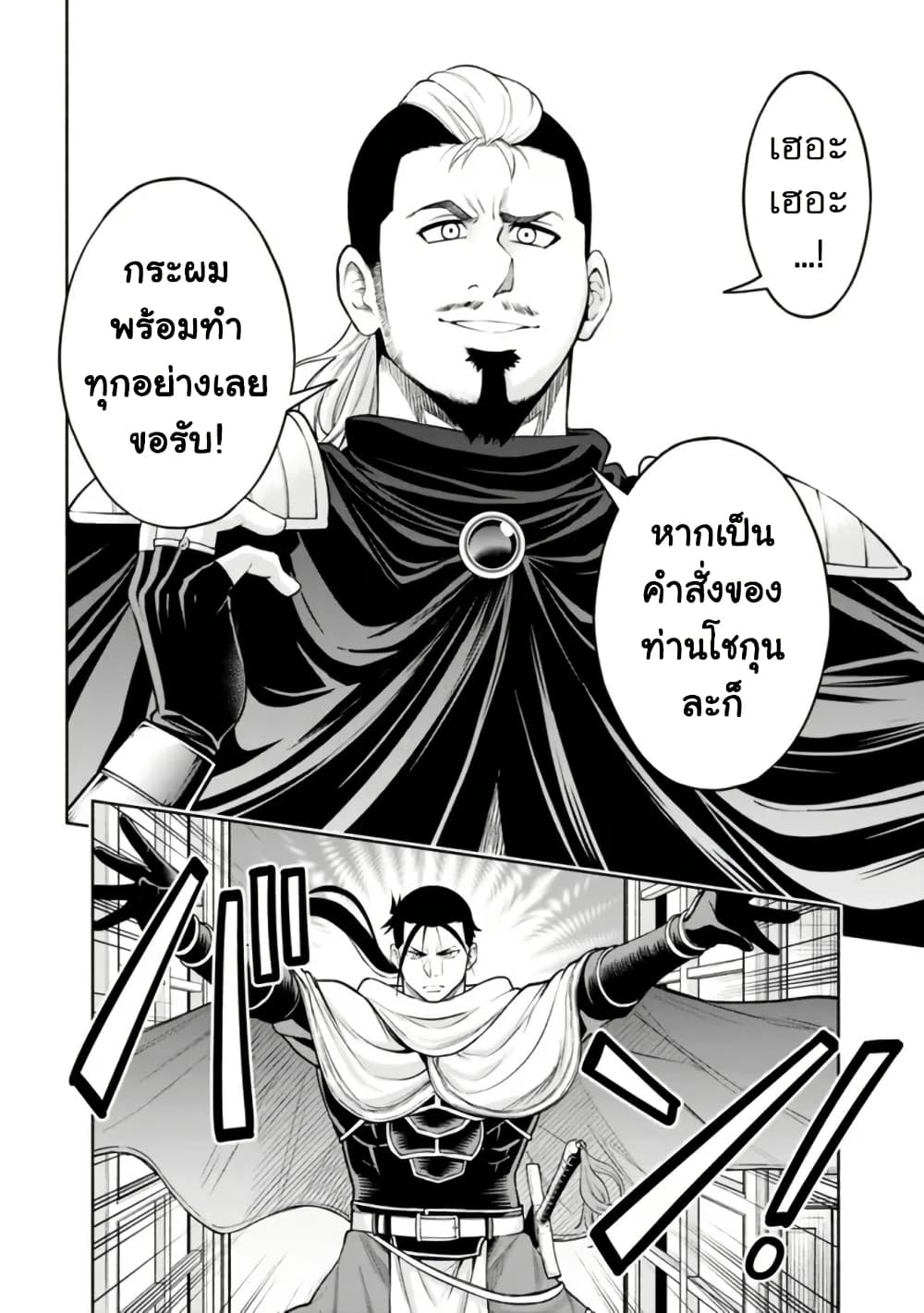 Erotic Game No Sekai De Slowlife page 18