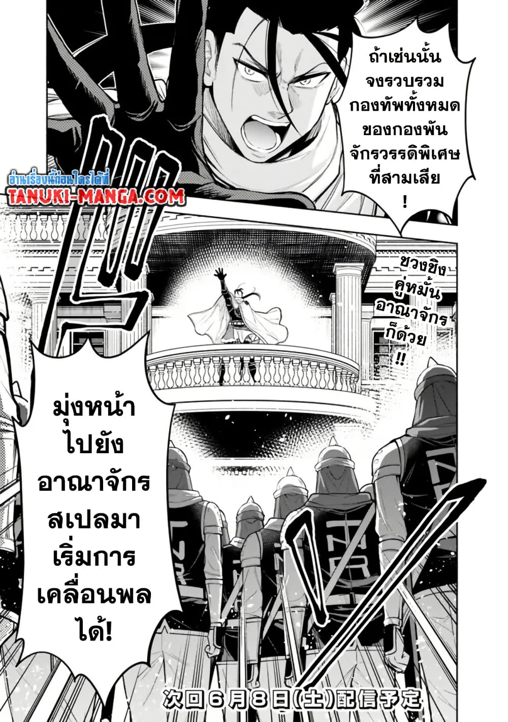 Erotic Game No Sekai De Slowlife page 19