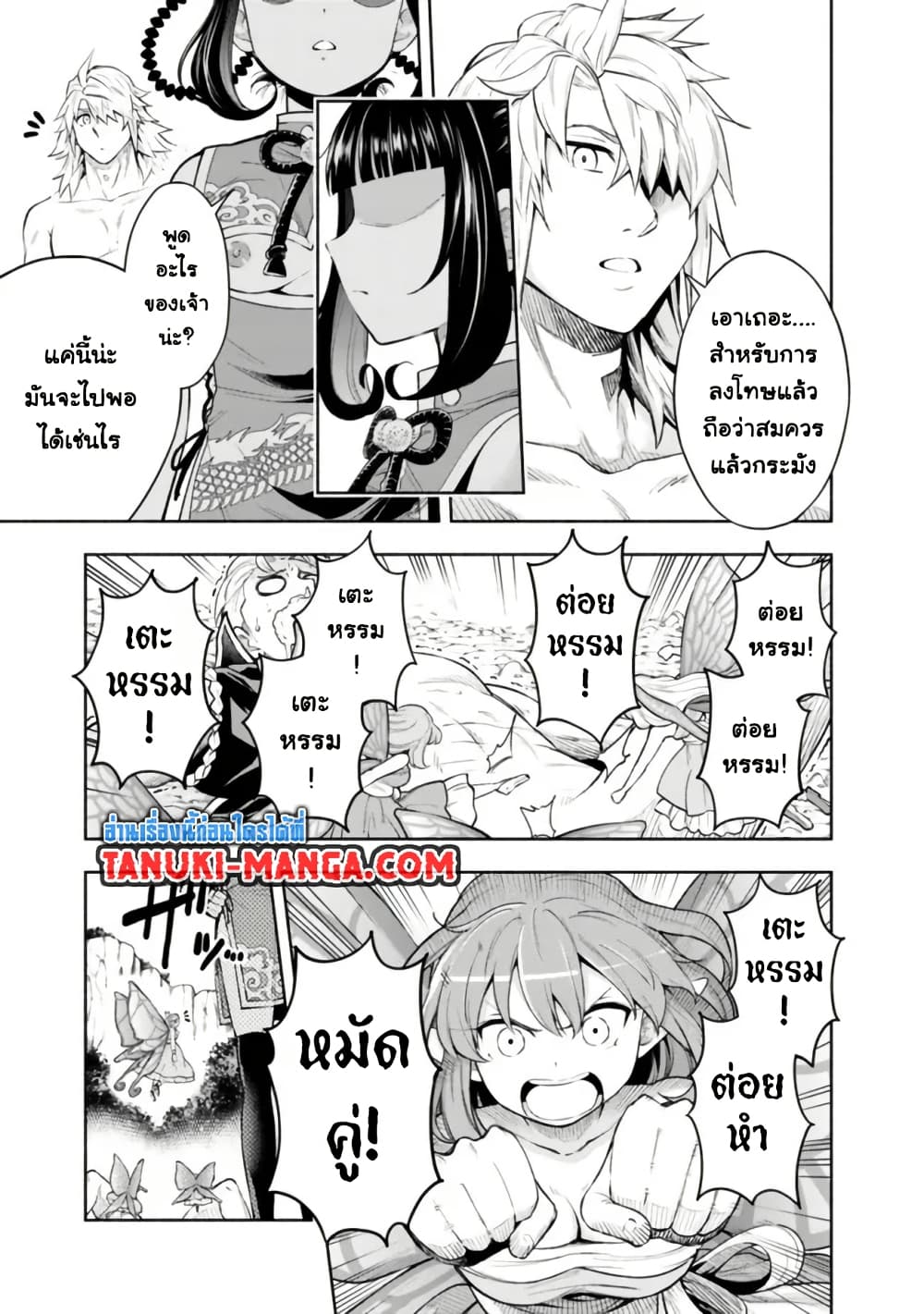 Erotic Game No Sekai De Slowlife page 3
