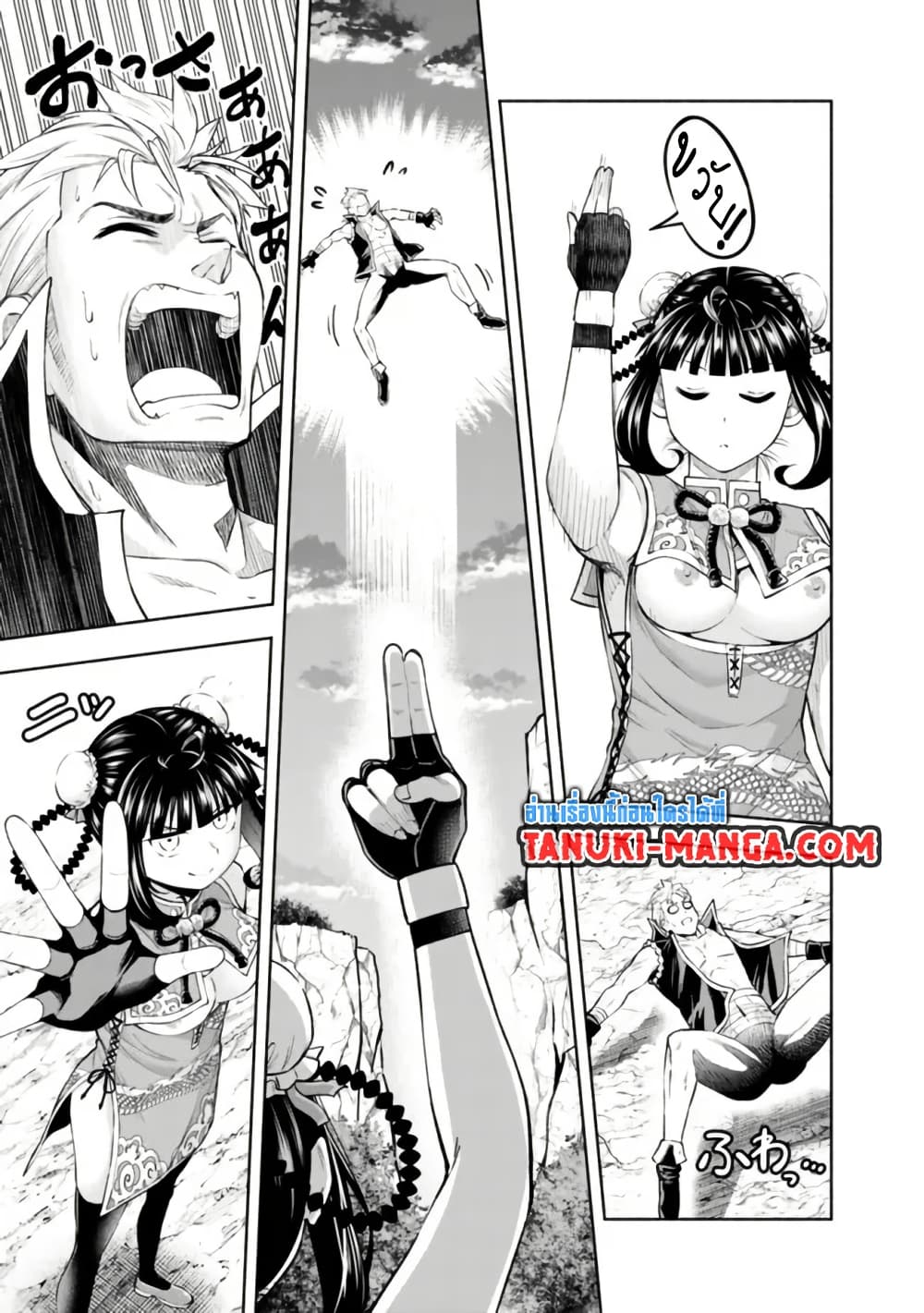 Erotic Game No Sekai De Slowlife page 5
