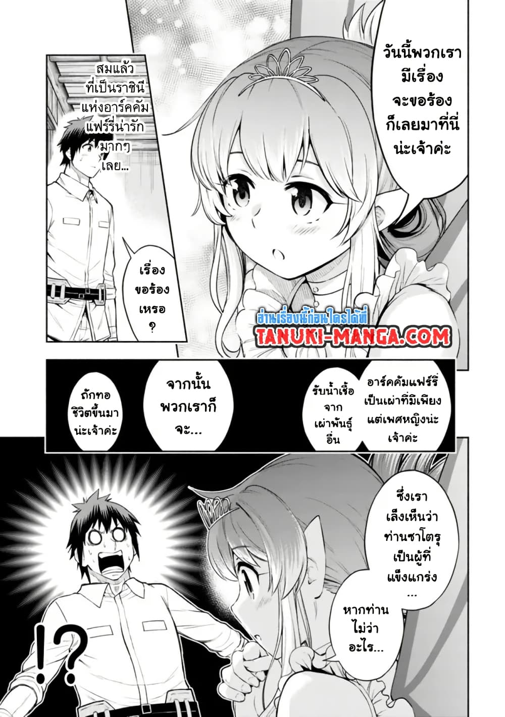 Erotic Game No Sekai De Slowlife page 15