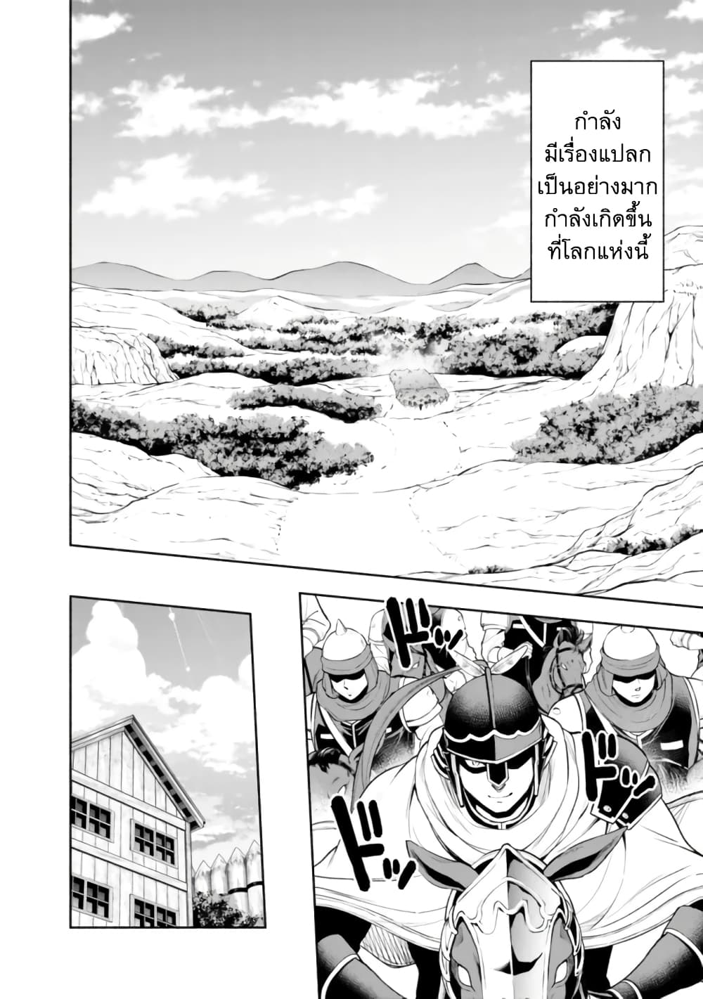 Erotic Game No Sekai De Slowlife page 6
