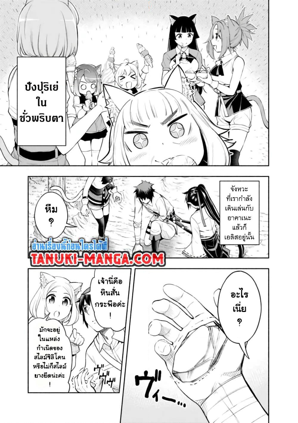 Erotic Game No Sekai De Slowlife page 9