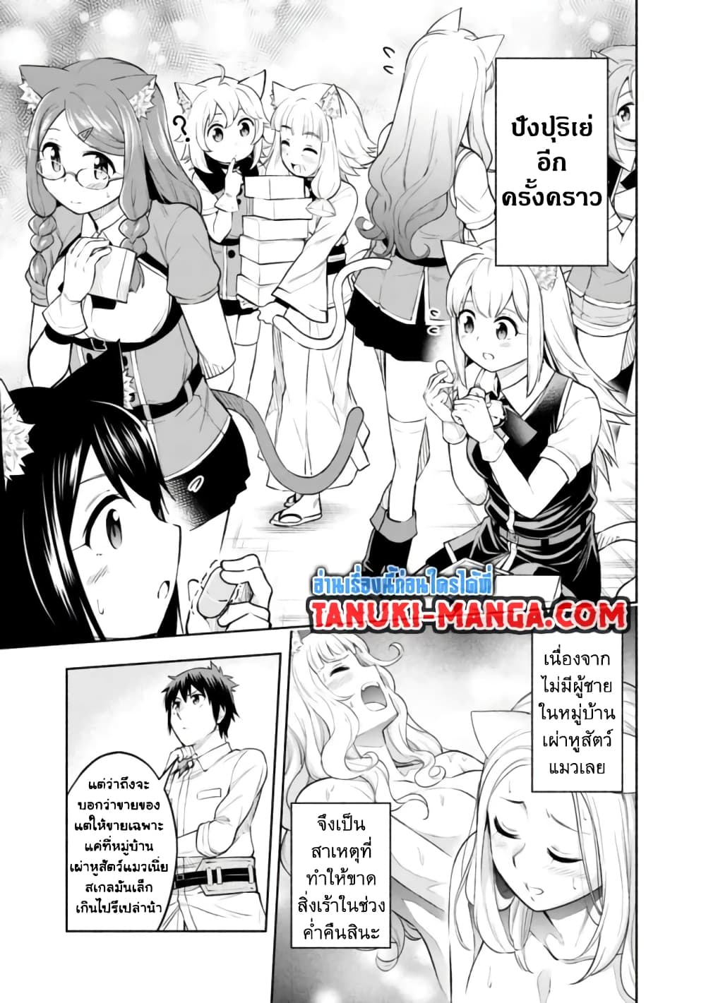 Erotic Game No Sekai De Slowlife page 11