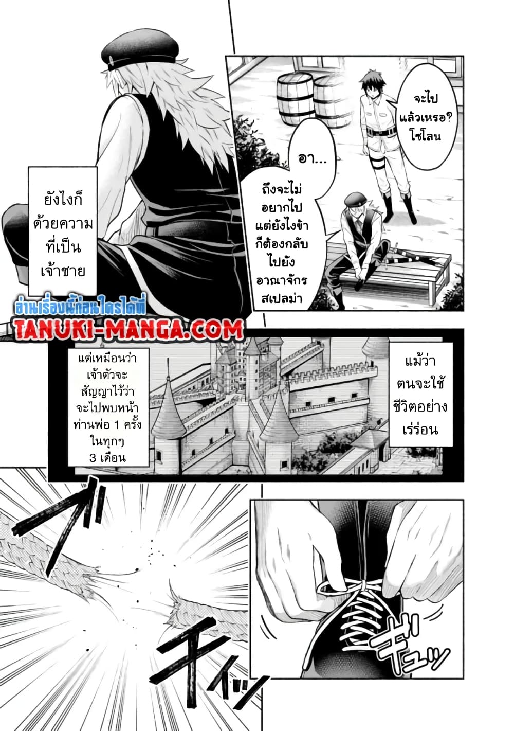 Erotic Game No Sekai De Slowlife page 13