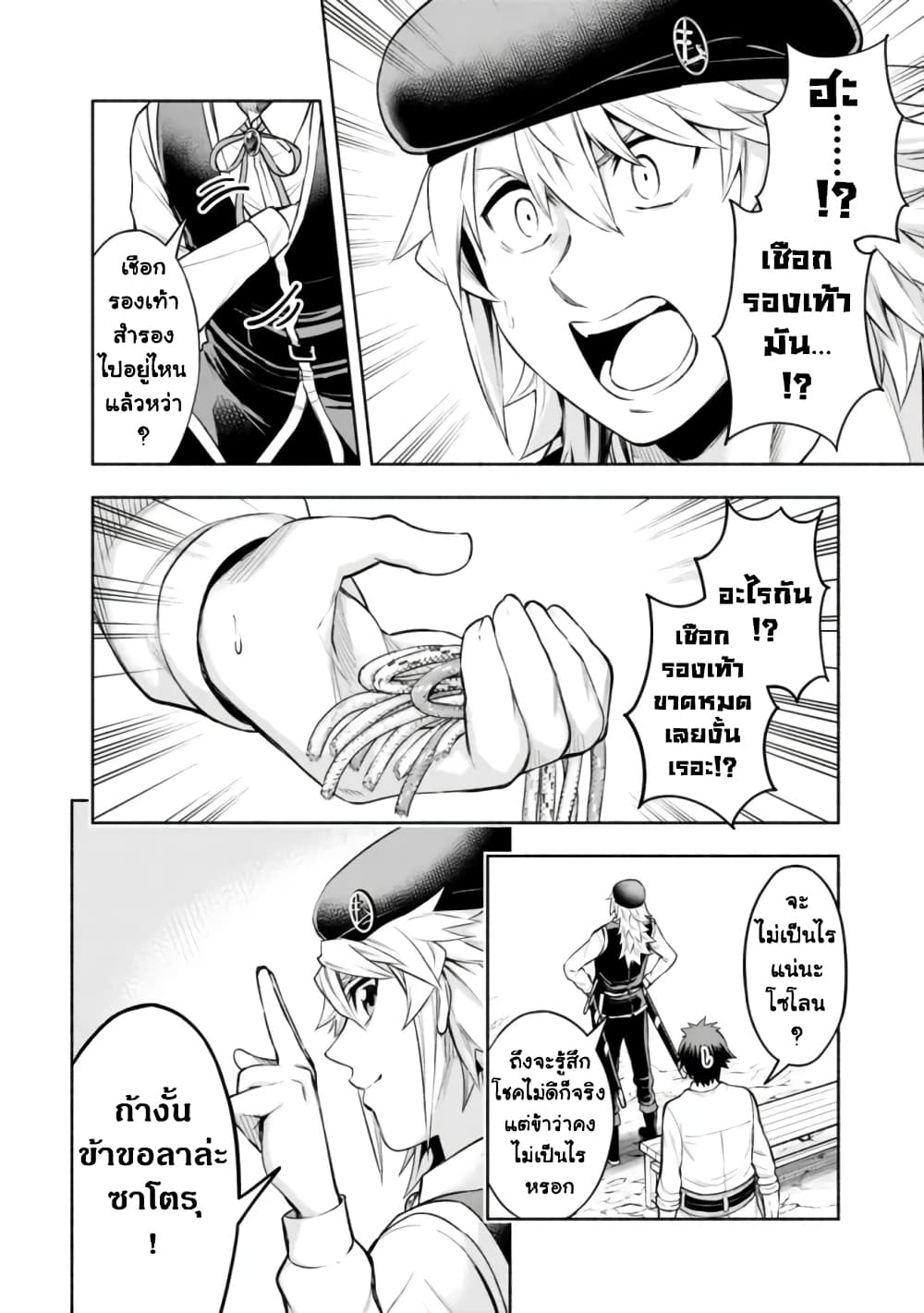 Erotic Game No Sekai De Slowlife page 14
