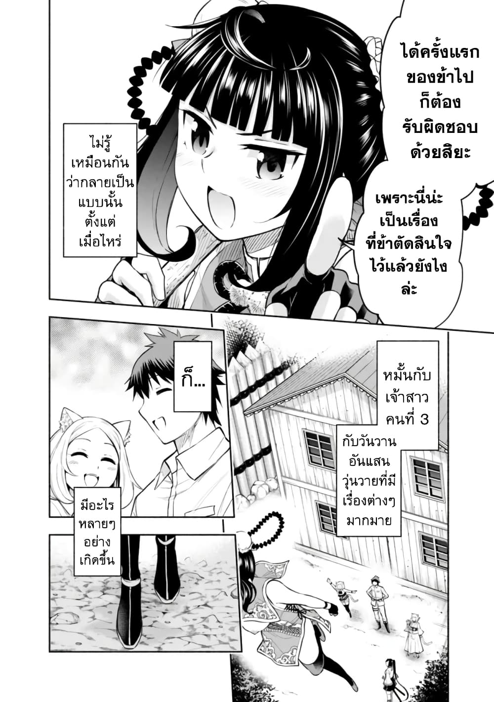 Erotic Game No Sekai De Slowlife page 16