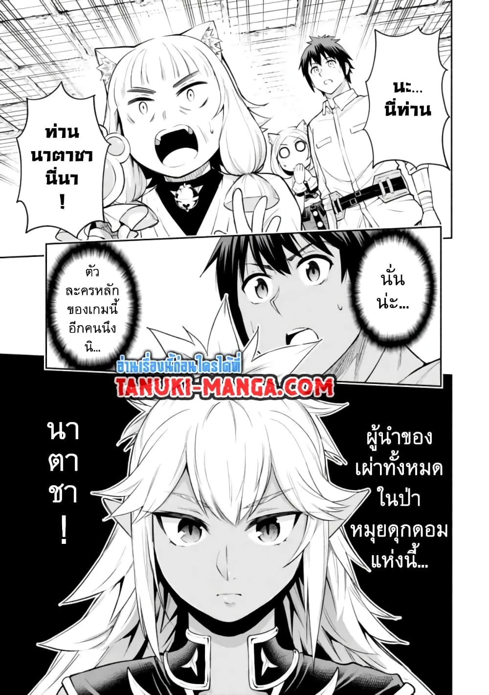 Erotic Game No Sekai De Slowlife page 19