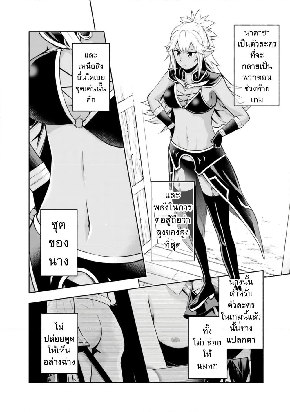 Erotic Game No Sekai De Slowlife page 20