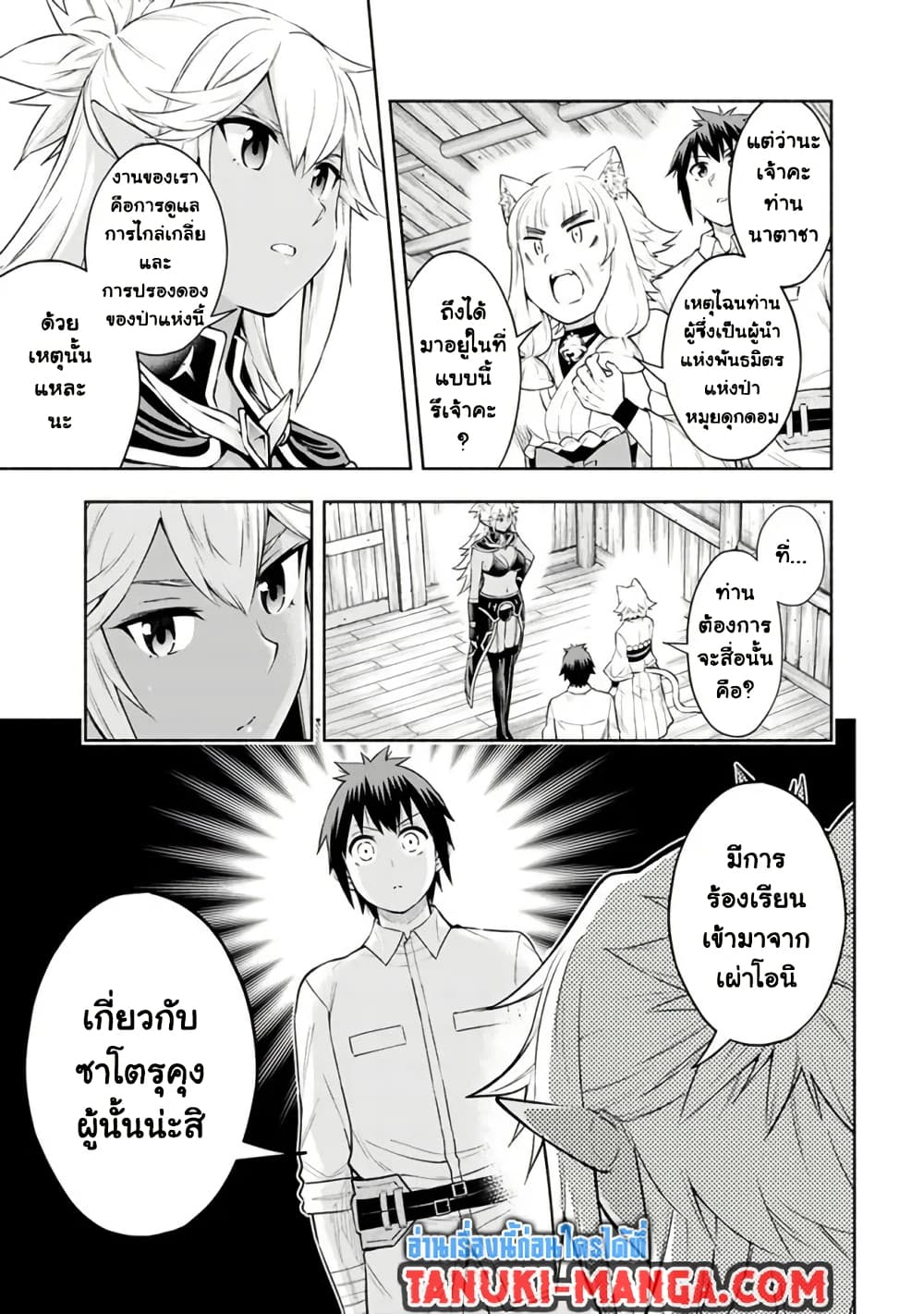 Erotic Game No Sekai De Slowlife page 3