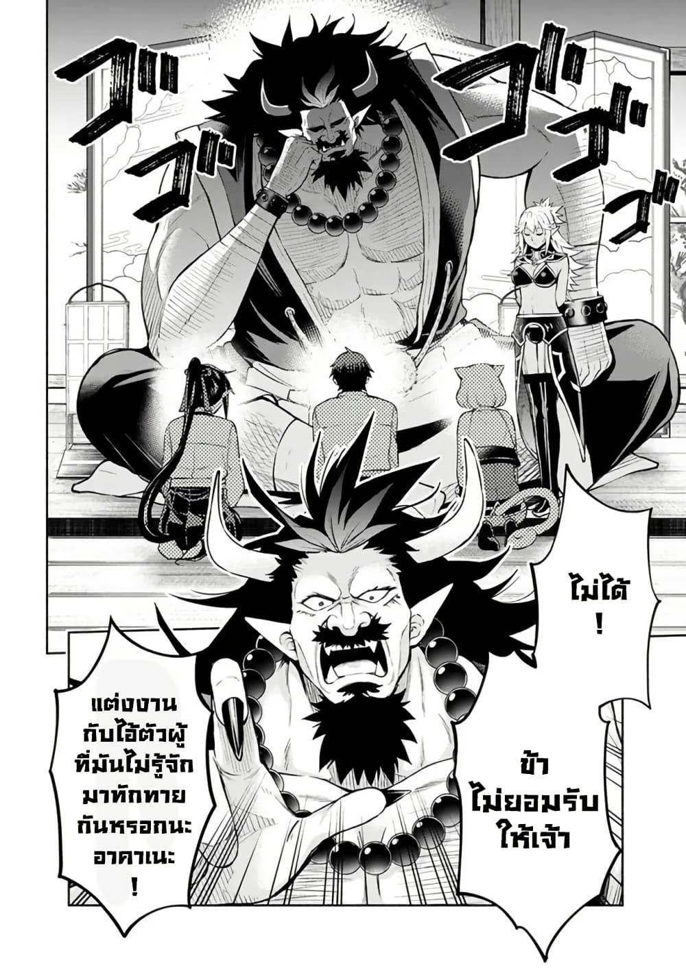 Erotic Game No Sekai De Slowlife page 6