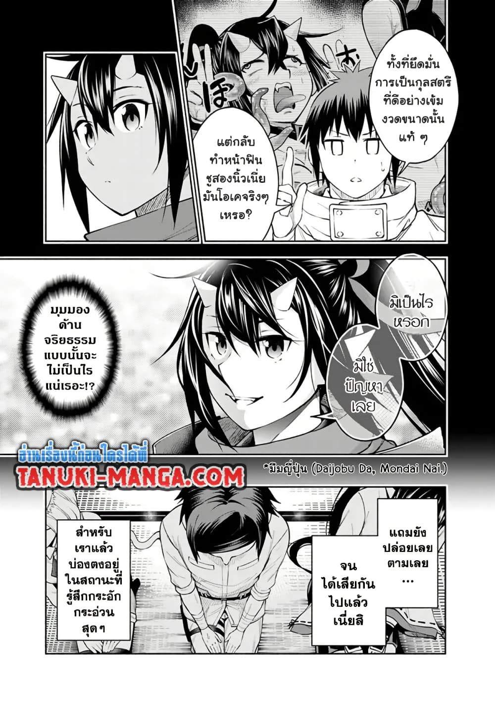 Erotic Game No Sekai De Slowlife page 9