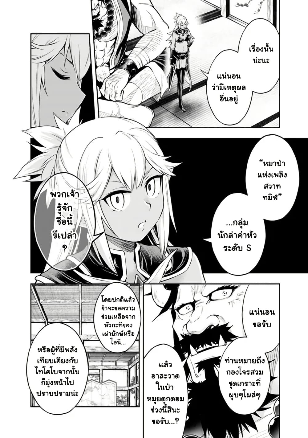 Erotic Game No Sekai De Slowlife page 14