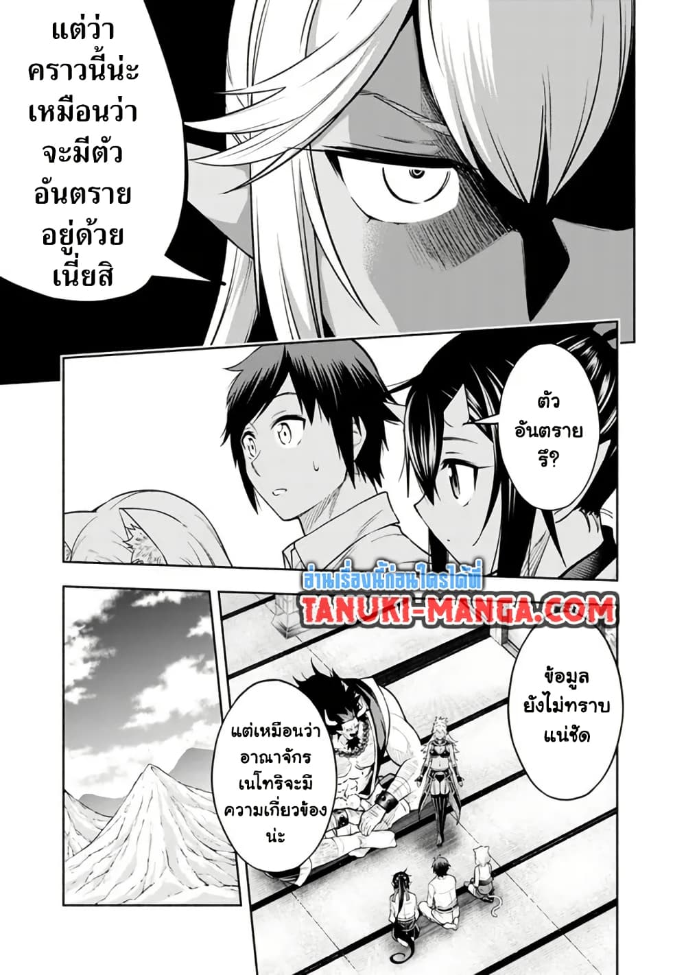 Erotic Game No Sekai De Slowlife page 15